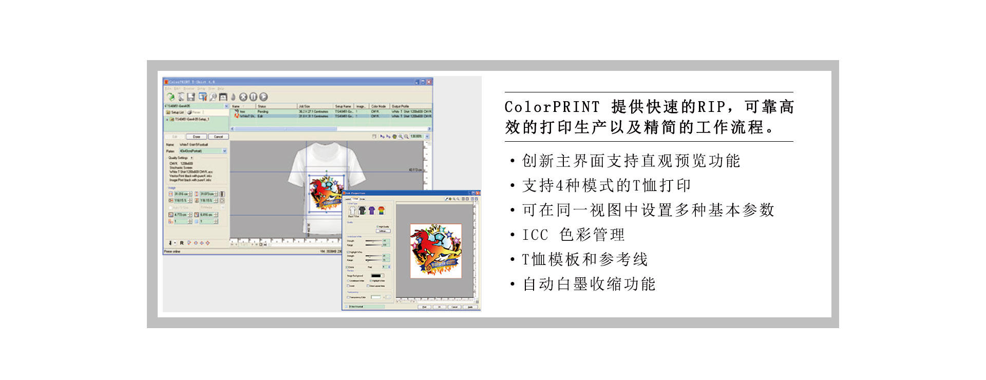 飛魚（T恤/裁片）數(shù)碼印花機(jī)
