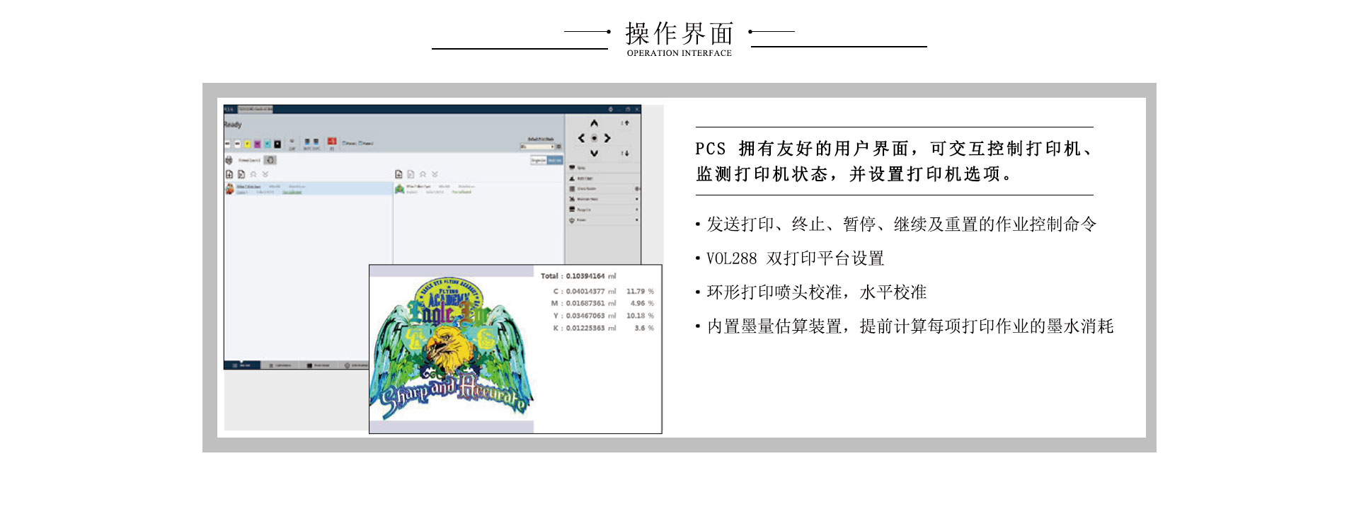 飛魚（T恤/裁片）數(shù)碼印花機(jī)