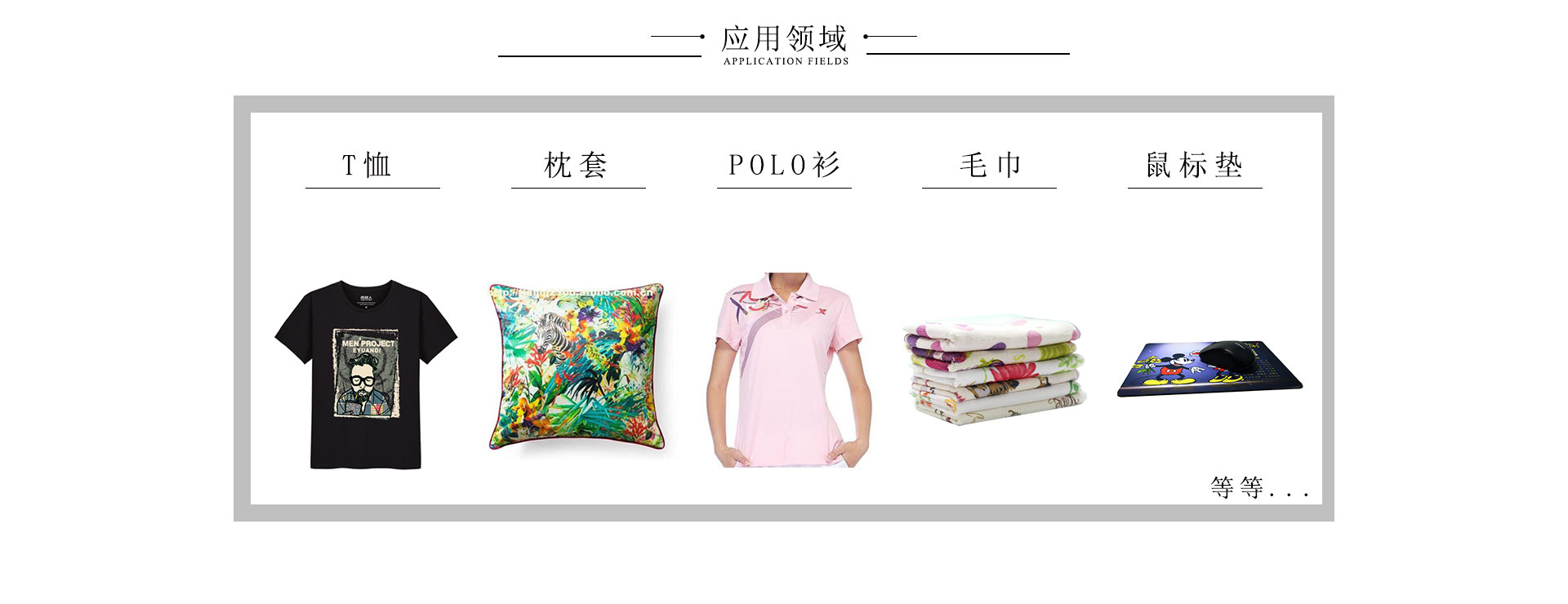 飛魚（T恤/裁片）數(shù)碼印花機(jī)