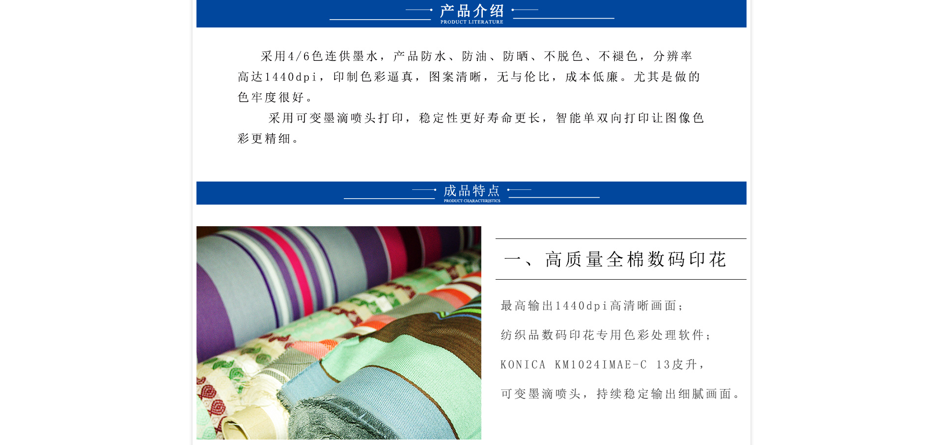 黑邁P-Press高速度純棉數碼直噴印花機