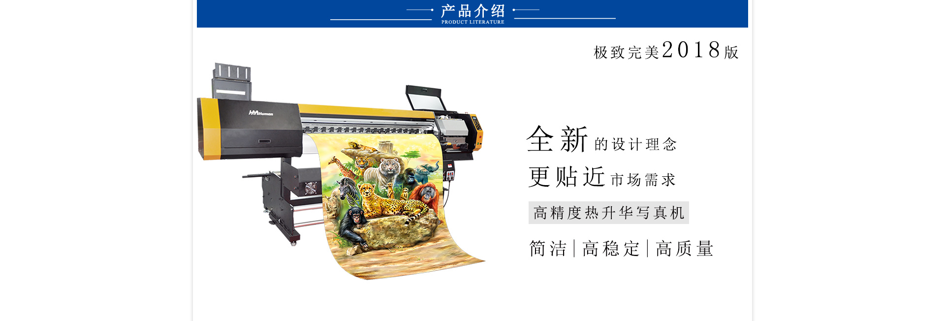 黑邁 E-Jet V3 高精度數碼印花機