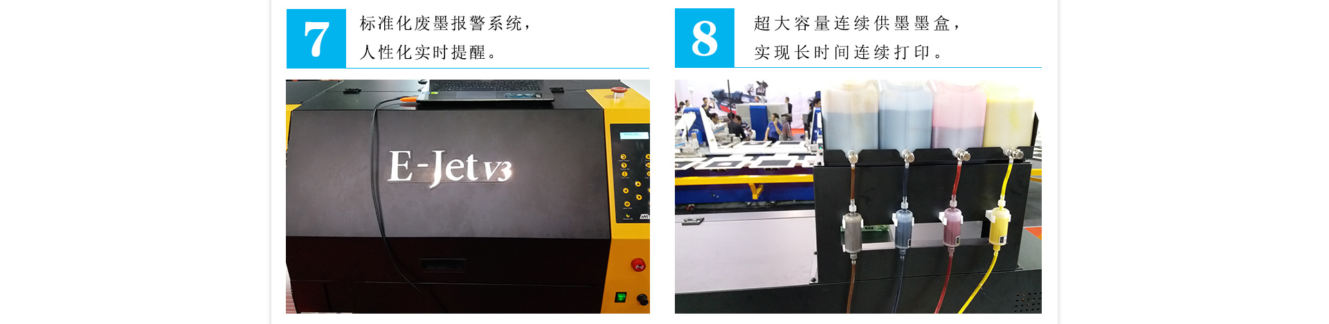 黑邁 E-Jet V3 高精度數碼印花機